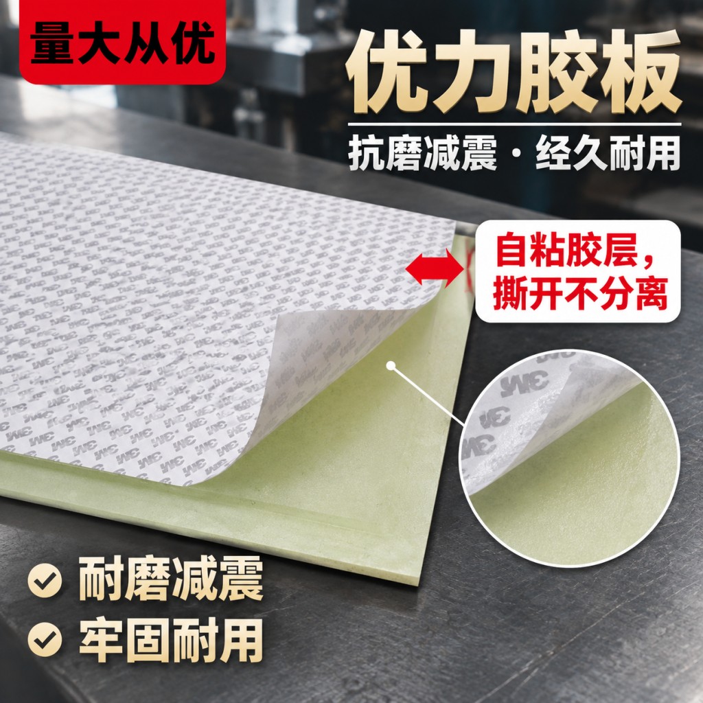 背胶聚氨酯板自粘优力胶缓冲垫块弹力牛筋板pu减震垫片加工定制