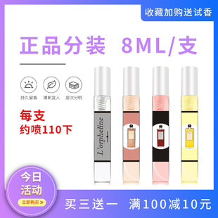 柏林少女香水小样正品试用孤儿怨八月夜桂花冷水玫瑰陛下林之妩媚