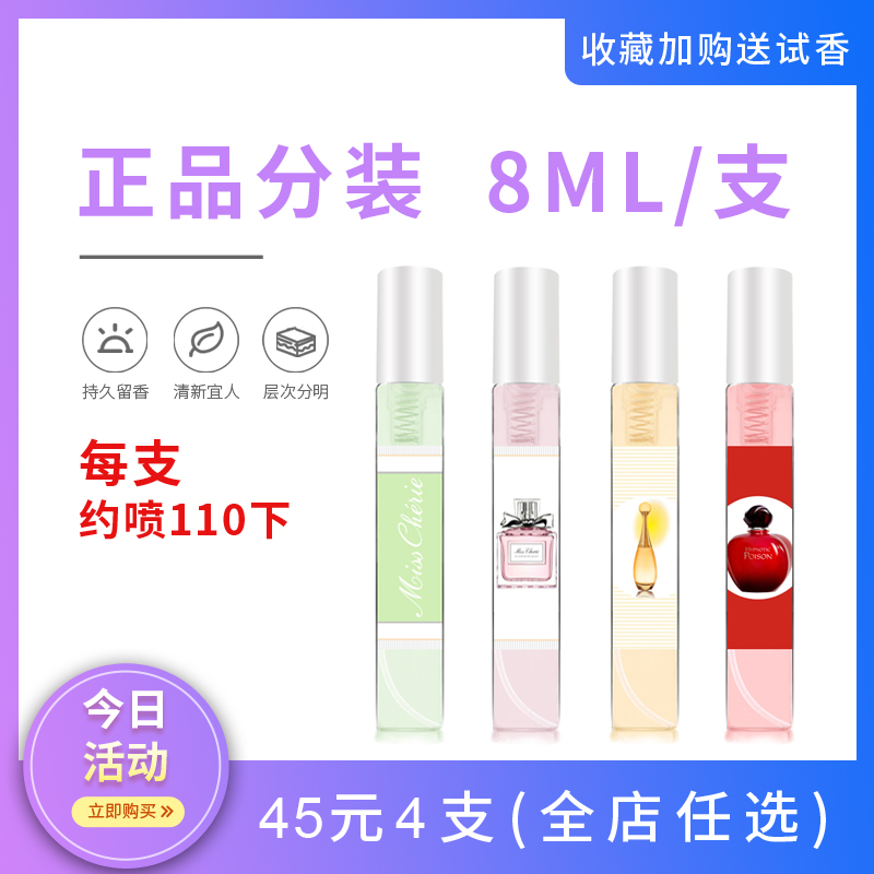 花漾粉甜心小姐香水小样正品大牌旷野真我红毒桀骜绿甜心快乐之源