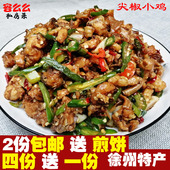 徐州特产邳州新沂辣椒尖椒炒小鸡真空500克