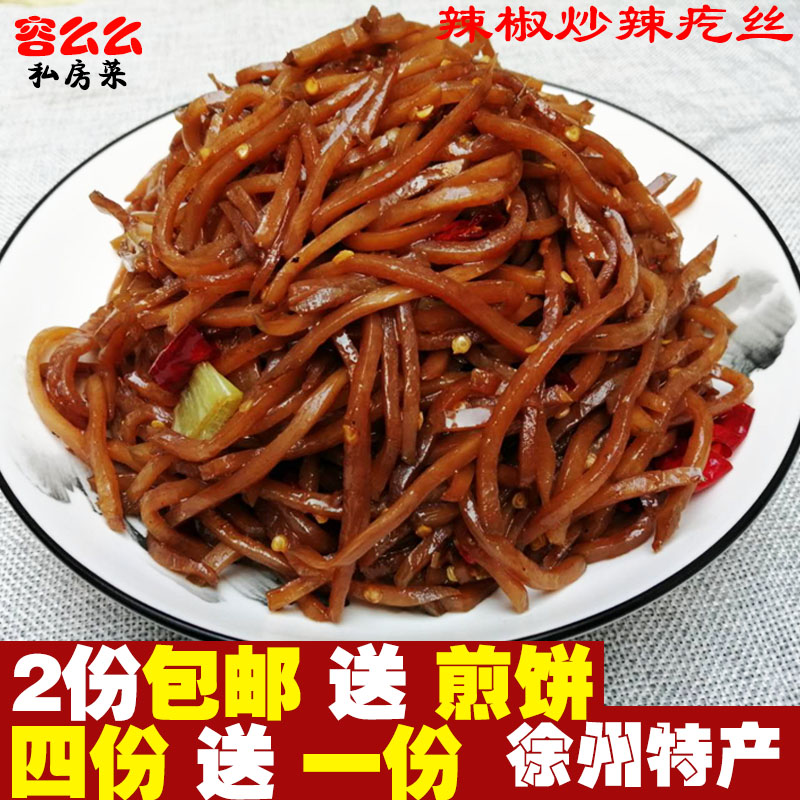 邳州辣炒咸菜丝农家自制辣椒炒芥菜辣疙瘩丝徐州山东新沂特产