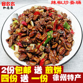 辣椒炒蚕蛹 熟食五香小黄蛹蚕蛹子高蛋白下饭菜 徐州邳州山东特产