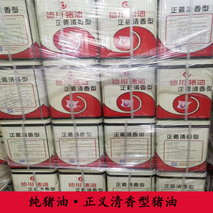 包邮正義精炼猪油正义猪油13升清香型酥皮油白油起酥油烘焙糕点