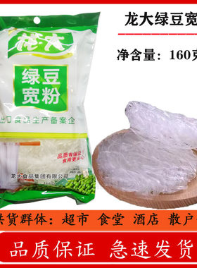 绿豆粉皮起凉拌火锅干粉皮