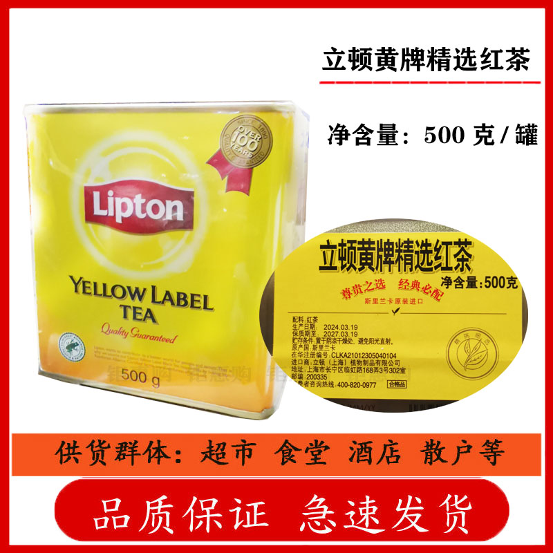 进口红茶小黄罐锡兰红茶