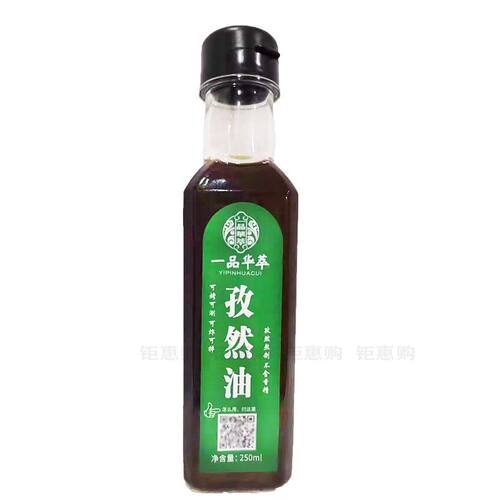 一品华萃孜然油250ml凉拌菜炒菜