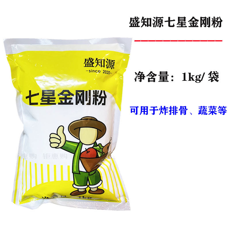 盛知源七星金刚粉1kg/袋炸排骨炸肉炸蔬菜炸蘑菇脆炸粉预拌粉