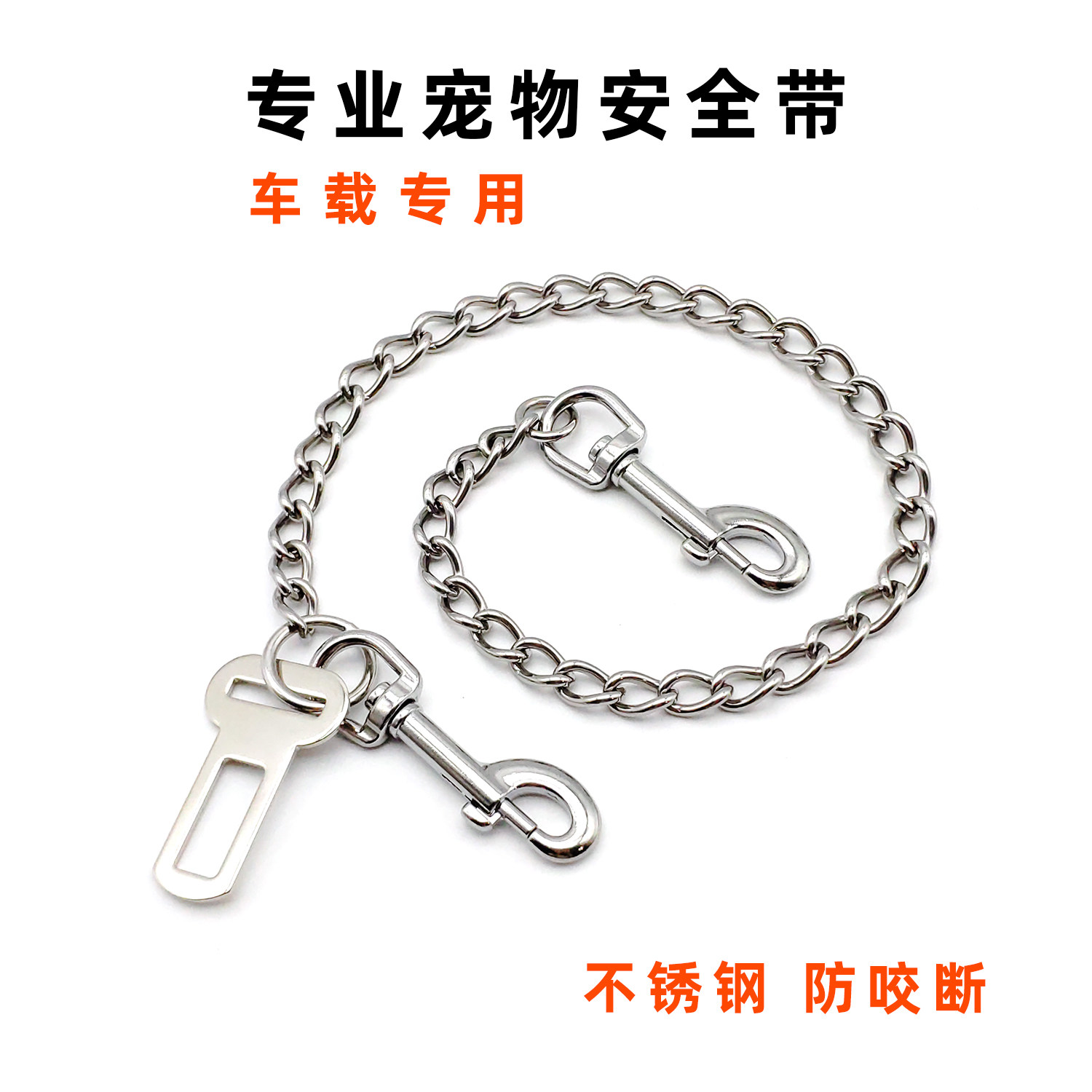 狗汽车安全带牵引绳可调节