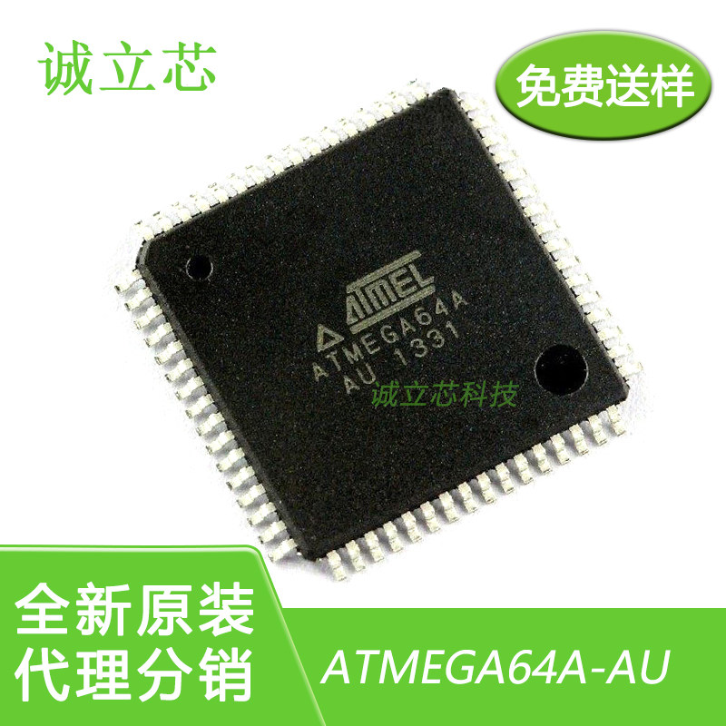 atmega64a-aur atmega64a-au封装tqfp64微控制器-ic-8-位闪存芯片