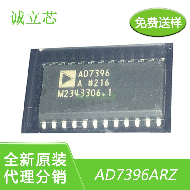 AD7396ARZ-REEL丝印AD7396A封装SOIC24 12-位数模转换器-2芯片IC