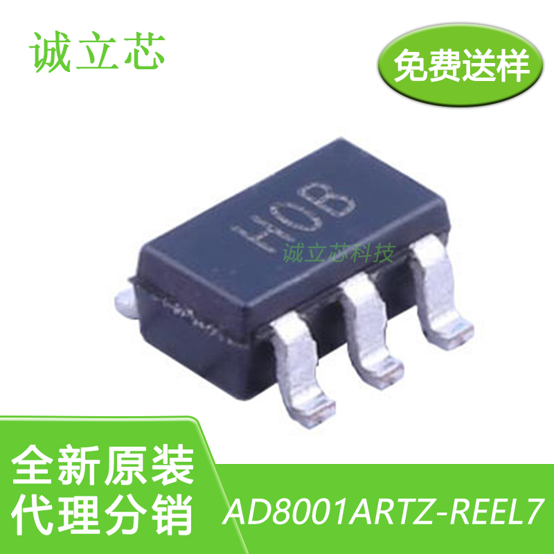 AD8001ARTZ-REEL7丝印H0B封装SOT-23-5电流反馈-放大器-1-电路IC