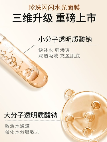 Глянцевая увлажняющая успокаивающая восстанавливающая осветляющая маска для лица содержит никотиновую кислоту, интенсивное увлажнение, осветляет кожу, товар из официального магазина