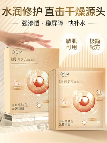 Глянцевая увлажняющая успокаивающая восстанавливающая осветляющая маска для лица содержит никотиновую кислоту, интенсивное увлажнение, осветляет кожу, товар из официального магазина