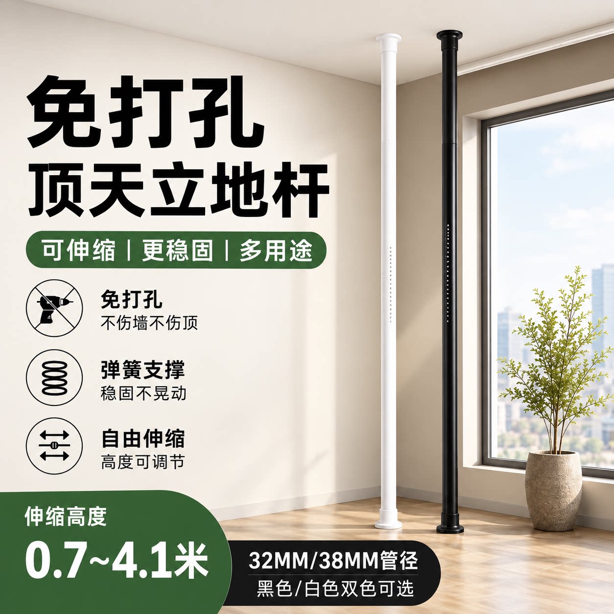 顶天立地杆支撑杆伸缩杆立柱封阳台封窗免打孔隔断宠物猫窝DIY杆图片