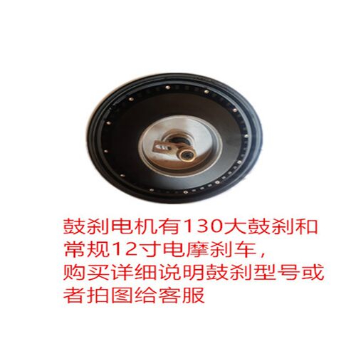 12寸电摩电机72V84V96V1000W1200W1500W鼓刹碟刹金宇星电机