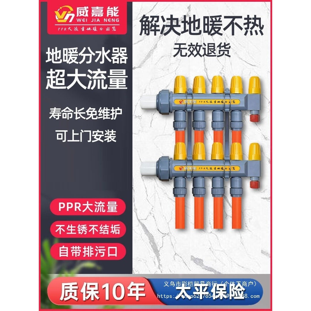 威嘉能大流量分水器威PPR全塑不生锈不结垢地暖增温无