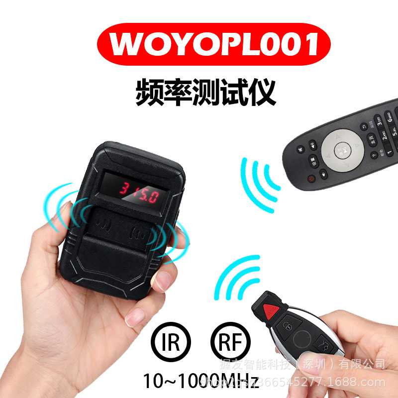 WOYO PL001握友无线高精度小型频率测试仪配车钥匙专用检测频段