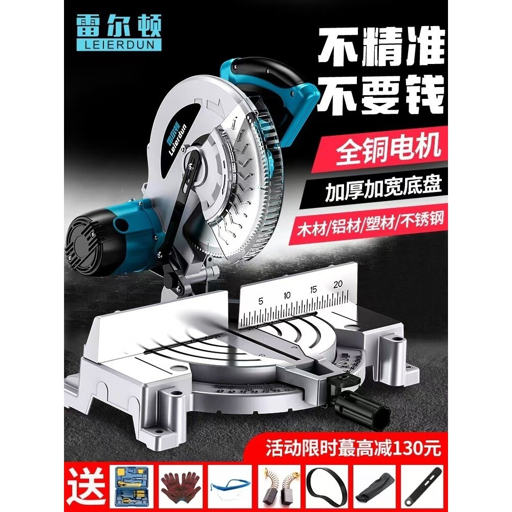 雷尔顿锯铝机铝材45度角专用切铝切角木工高精度10寸铝合金切割机