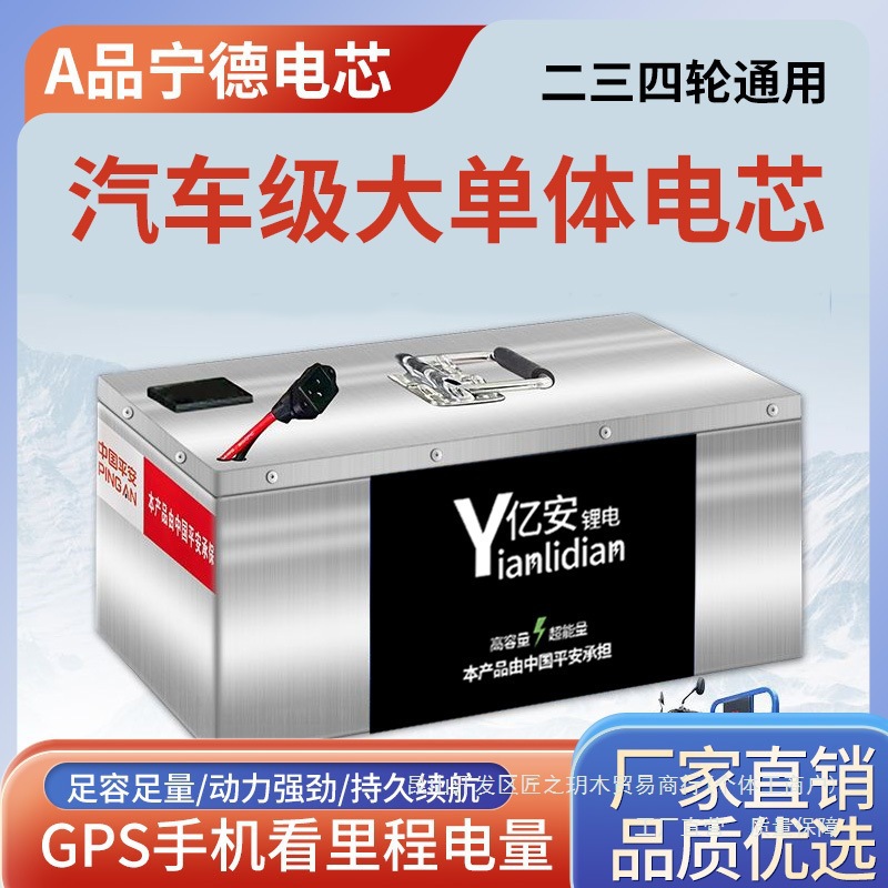 宁德时代电动车锂电池72V新国标电瓶60V48伏二轮三轮外卖