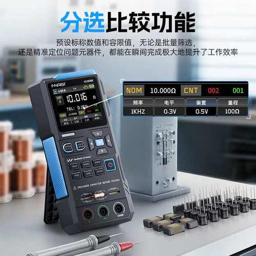 LC1020E数字电桥手持测试仪电阻电感电容贴片LCR万用