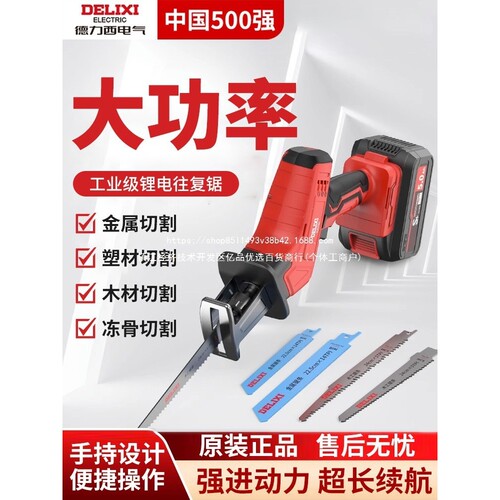 往复锯家用充电式小型户外手持电动锯子伐木锂电马刀手电锯