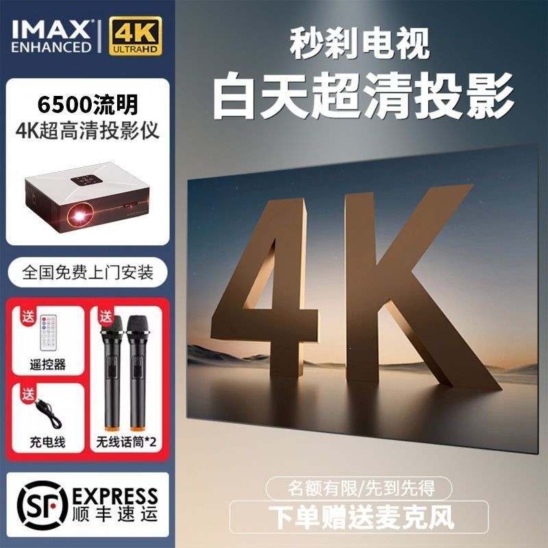 超高清4K白天24年新款WiFi投影仪智能家用客厅卧室3D家庭影院民宿