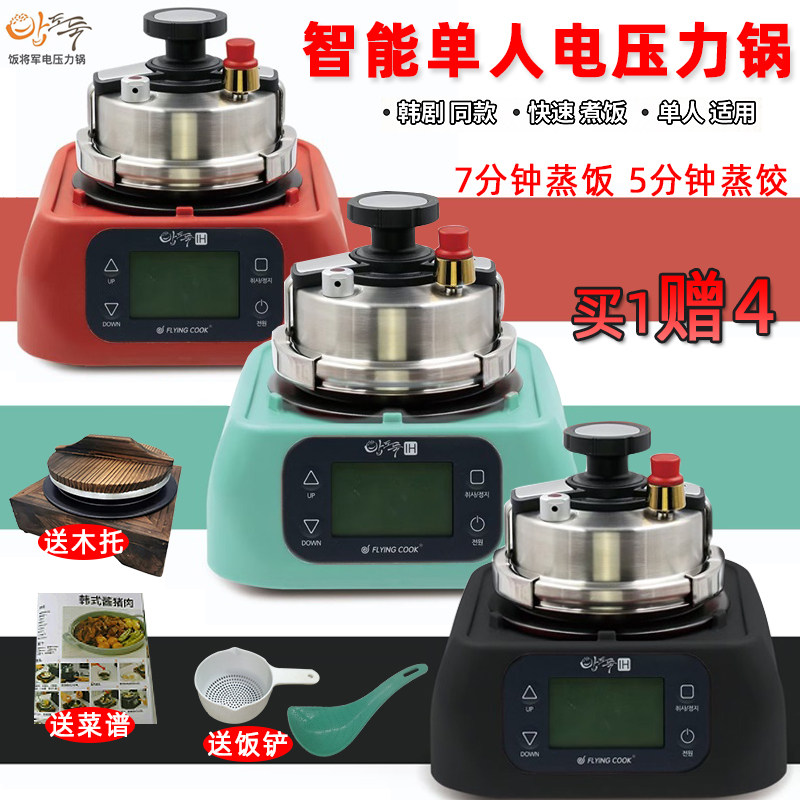 韩式商用蒸饭高压锅小电饭煲厨房