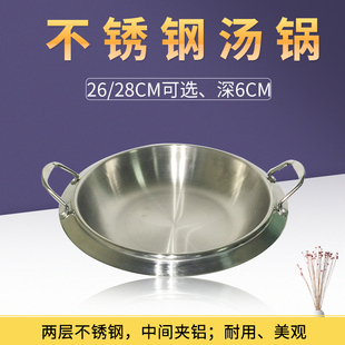 韩式不锈钢汤锅带把手26/28cm煮锅三层汤锅家用商用厨房烹饪锅具
