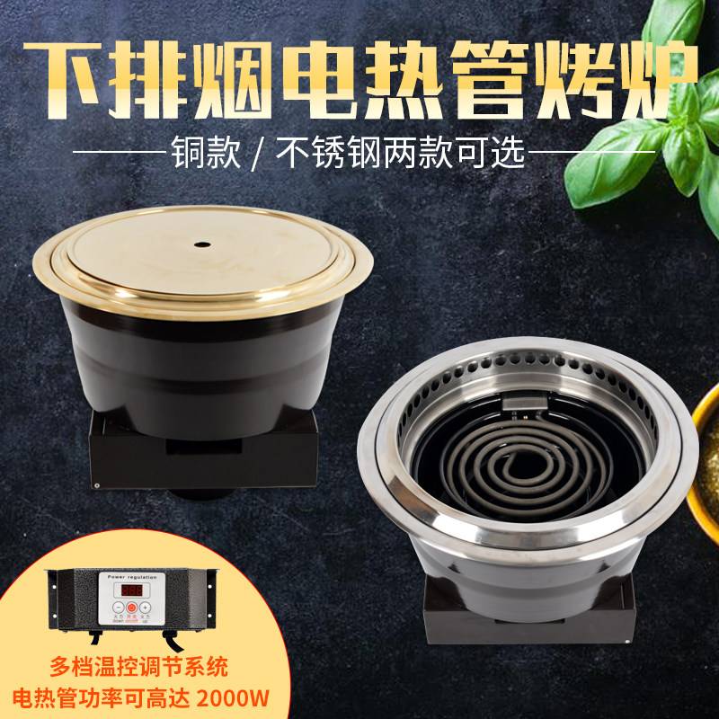 日式风下排烟圆形纯铜商用烧烤炉