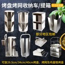 包邮 烧烤店放烤盘架子车推车烤网篦子收纳置物架拎炭盆提箱存储桶