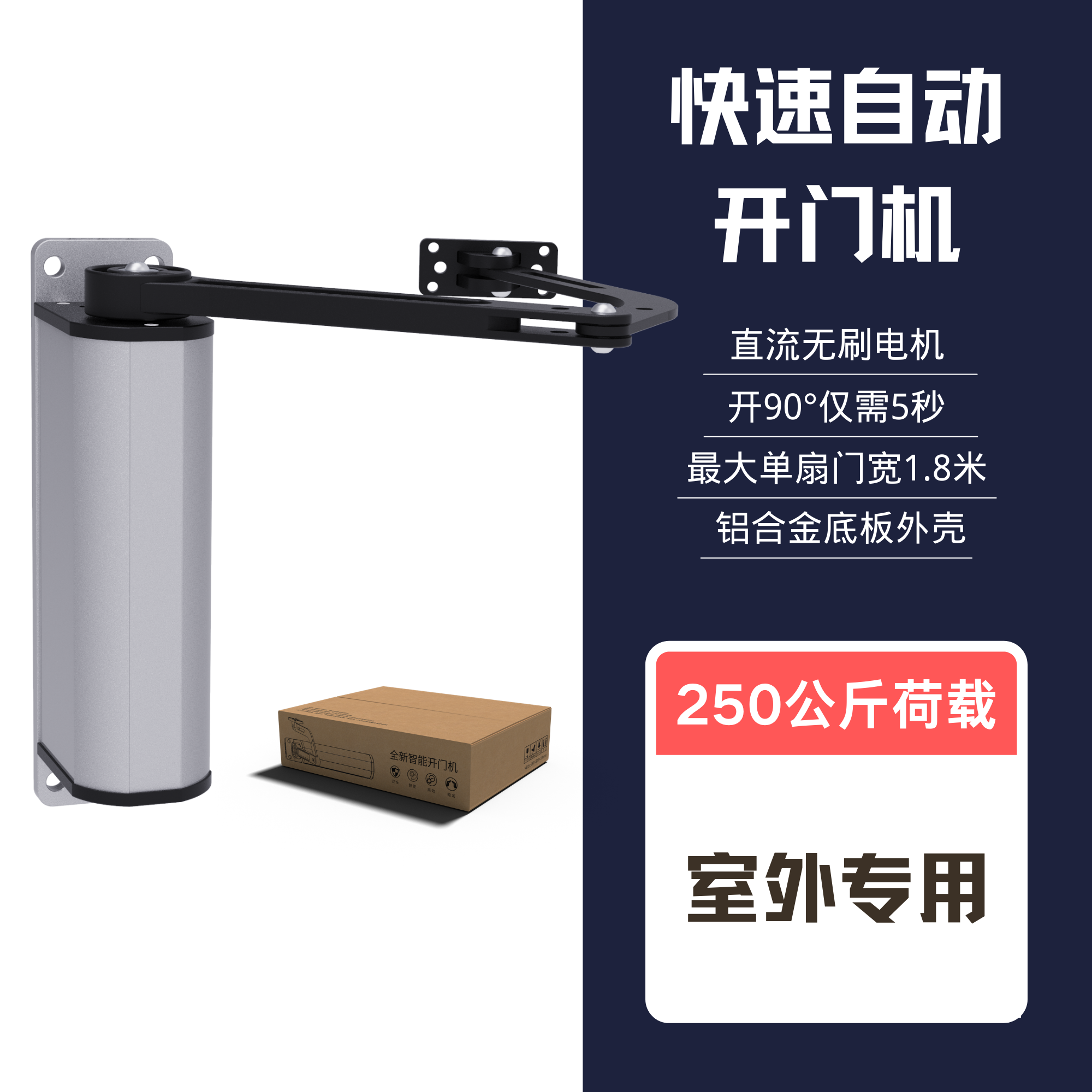 室外河北/广东开门机遥控器