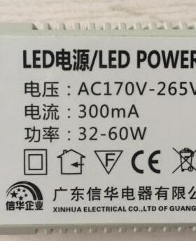 信华电器企业格栅灯盘LED驱动电源 power  32-60W 300mA替用款
