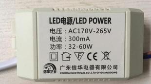 信华电器企业格栅灯盘LED驱动电源 power 32-60W 300mA替用款