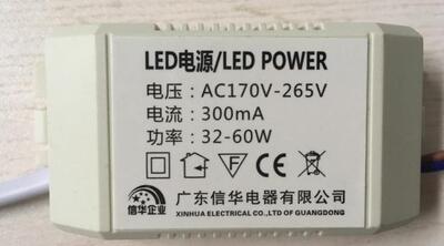 信华电器企业格栅灯盘LED驱动电源 power  32-60W 300mA替用款