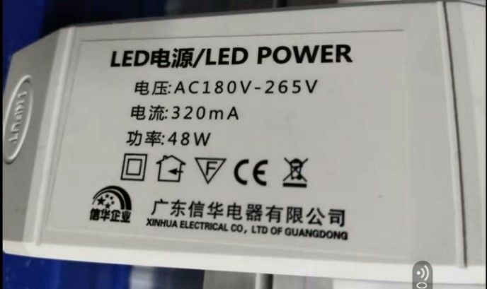 LED电源/LED POWER/320mA 48W/信华企业驱动配件 电子元器件市场 LED驱动电源 原图主图