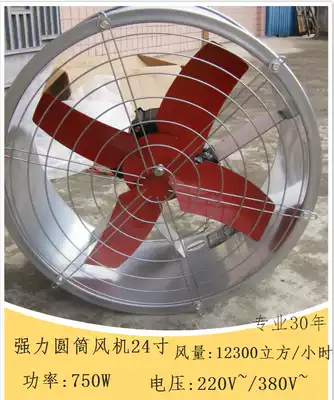 Zhengxiong factory warehouse exhaust fan net coffee ventilation fan exhaust fan greenhouse farm ventilator 24 inches