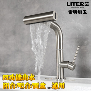 不锈钢拉丝抽拉面盆洗衣池飞雨通用万向旋转瀑布冷热4功能水龙头