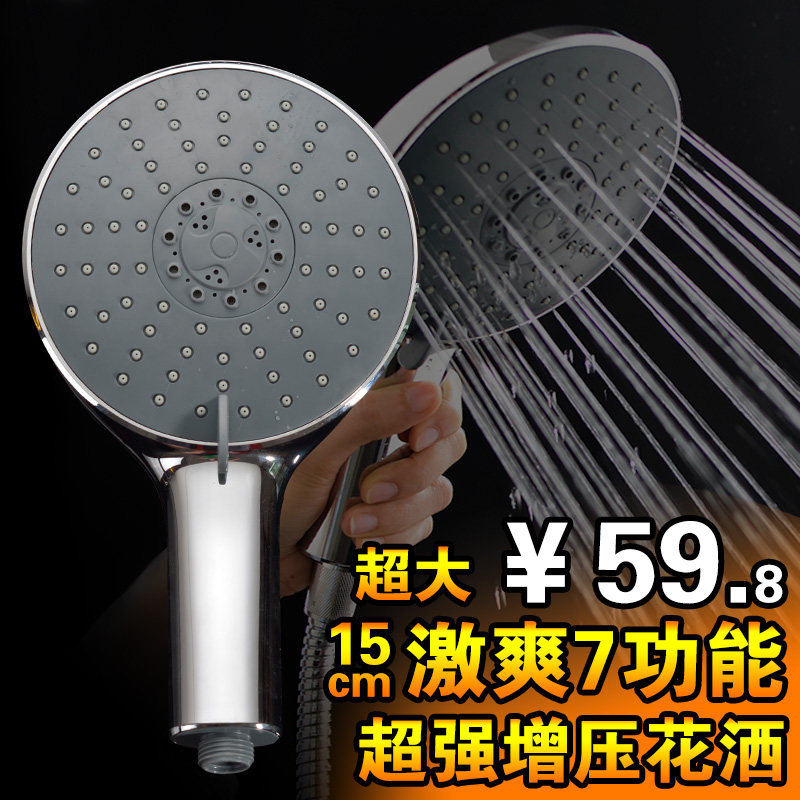 超强增压花洒套装喷头淋浴花洒7功能加压花洒头手持莲蓬头软管