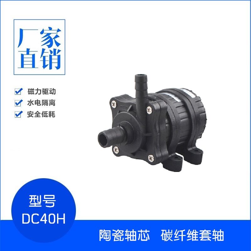微型12V/24V高扬程抽水泵空调电脑水冷离心泵直流无刷增压小水泵