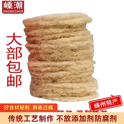 旗舰嵊州新昌特产米粉干榨面米线散装1500g孕妇月子食品粉丝嵊州