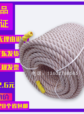 国标锦纶绳变色龙绳高空坐板绳外墙吊板主绳滑板作业绳子包过检