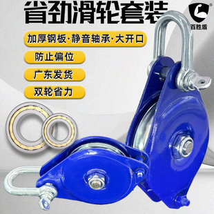 卸扣滑轮微型小滑车闭口单轮轴承钢索滑索动滑轮组省力滑轮套装