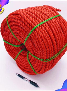 熟料绳子红色胶丝绳全新料红绳塑料胶绳广告绳货车捆扎绳鱼网