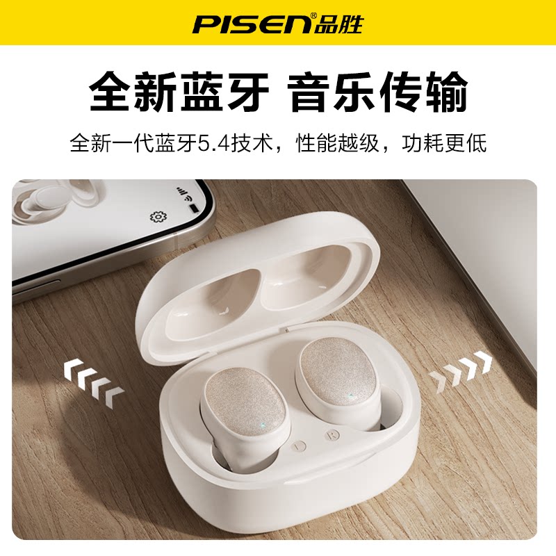 品胜C7隐形无线蓝牙耳机入耳式高音质降噪运动跑步迷你游戏续航