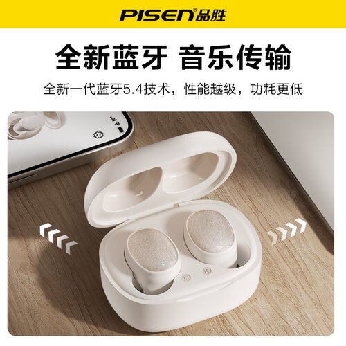 品胜C7隐形无线蓝牙耳机入耳式高音质降噪运动跑步迷你游戏续航