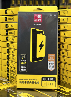 品胜标准版电池适用iphone苹果5s/6//6s/6sp/7/8/8p/11/12/13pro