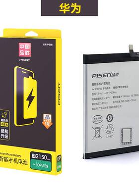 品胜电池适用华为畅享7p/8p/9p/10/畅享20/20pro/20se/畅享20plus