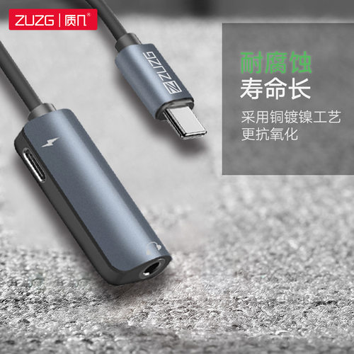 质几二合一充电听歌3.5mm手机耳机转接线适用Lightning苹果type-c