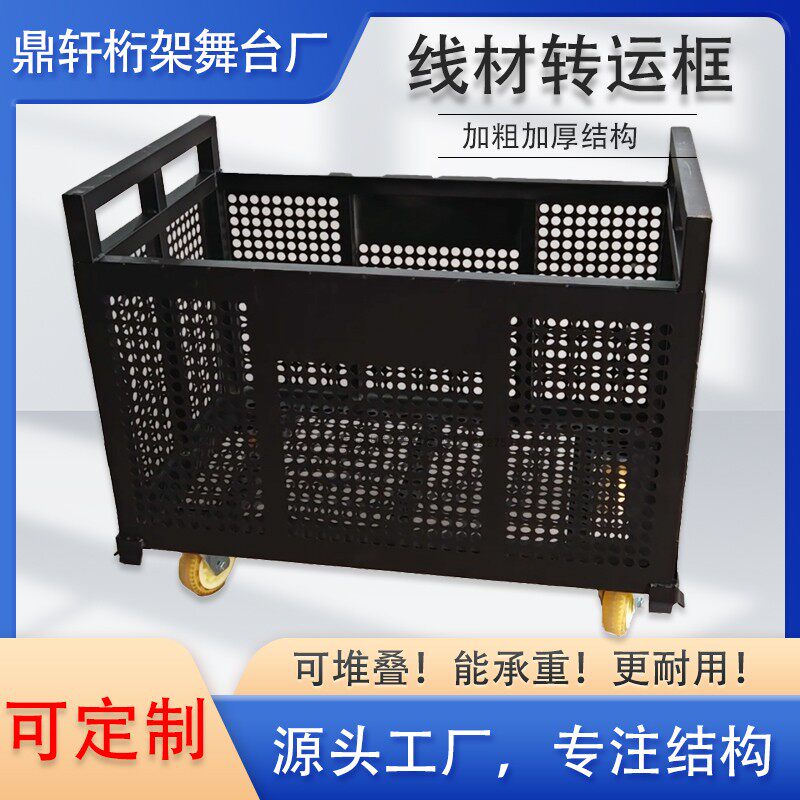 舞台雷亚架配件线材转运框推拉车装灯光加厚烤漆黑色航空箱