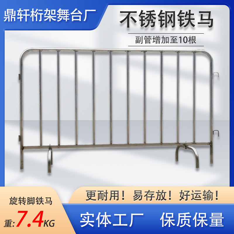 一体式旋转脚铁马围栏不锈钢